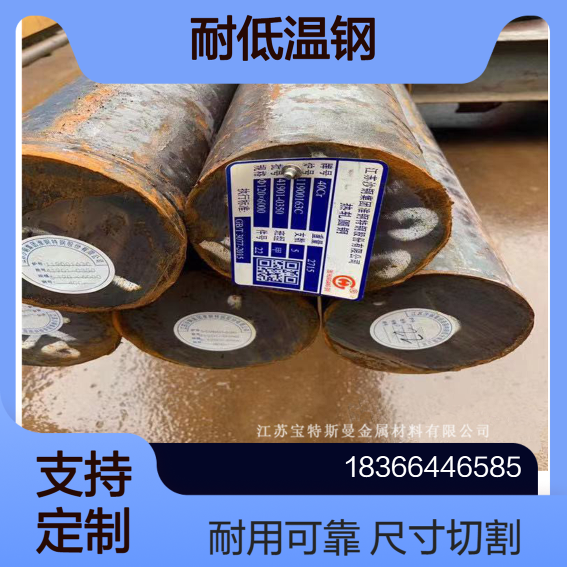A131 DH40低合金EH40钢棒 航行船舶的耐低温部件