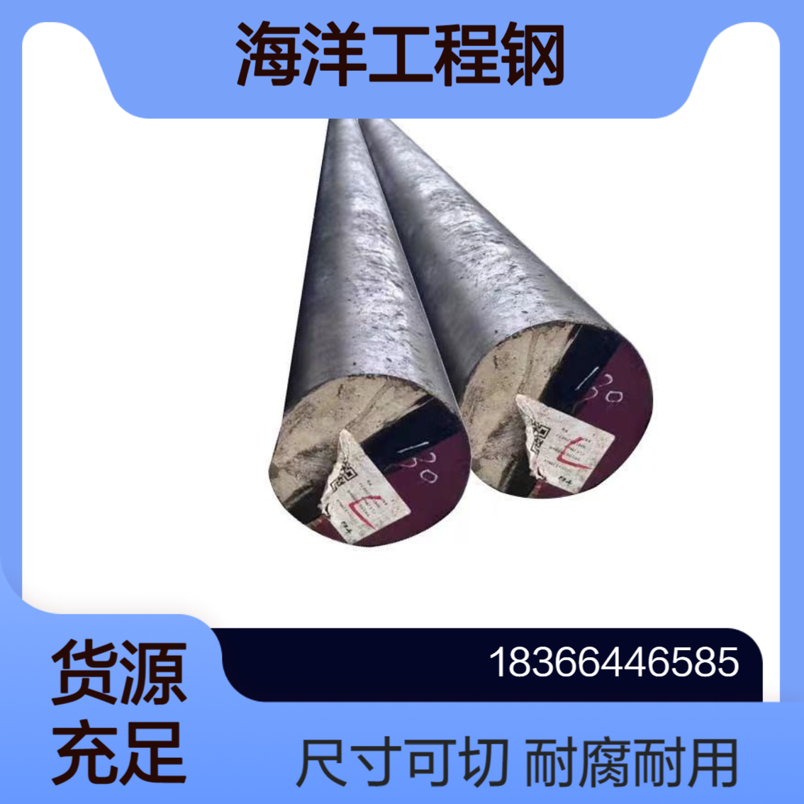 供应A131 FH40海洋工程钢耐腐蚀棒材 尺寸可零切