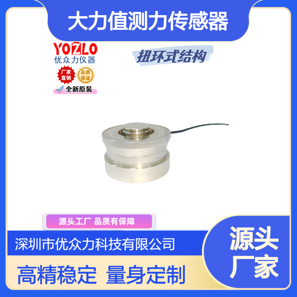 YZC-219/300t大力值测力传感器 3000kN柱式压力传感器
