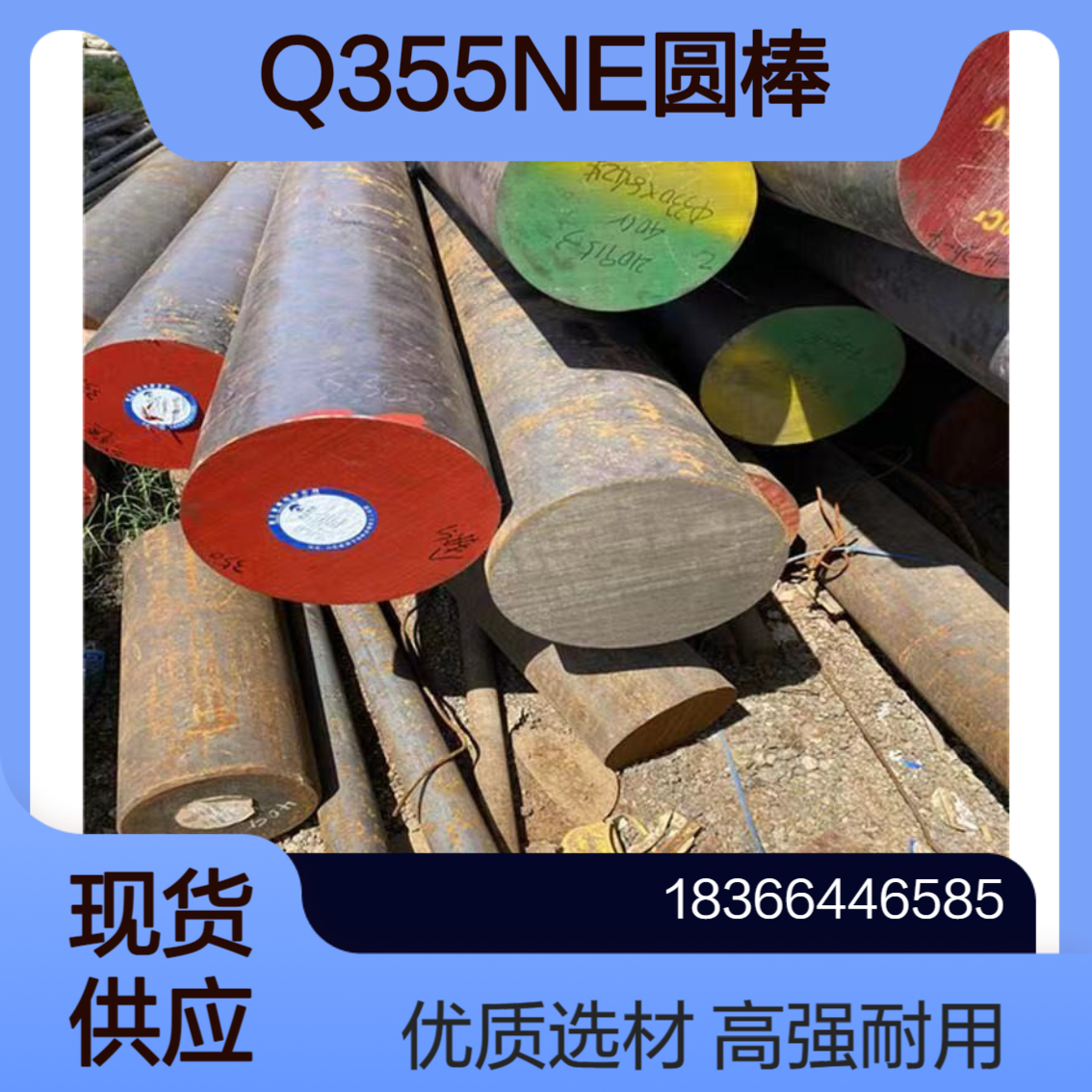 Q355NE低合金圆钢 实心钢棒高强度结构钢棒材