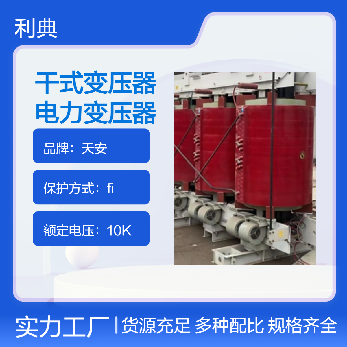 沪光牌干式变压器收购 10千伏油浸式电力变压器回收