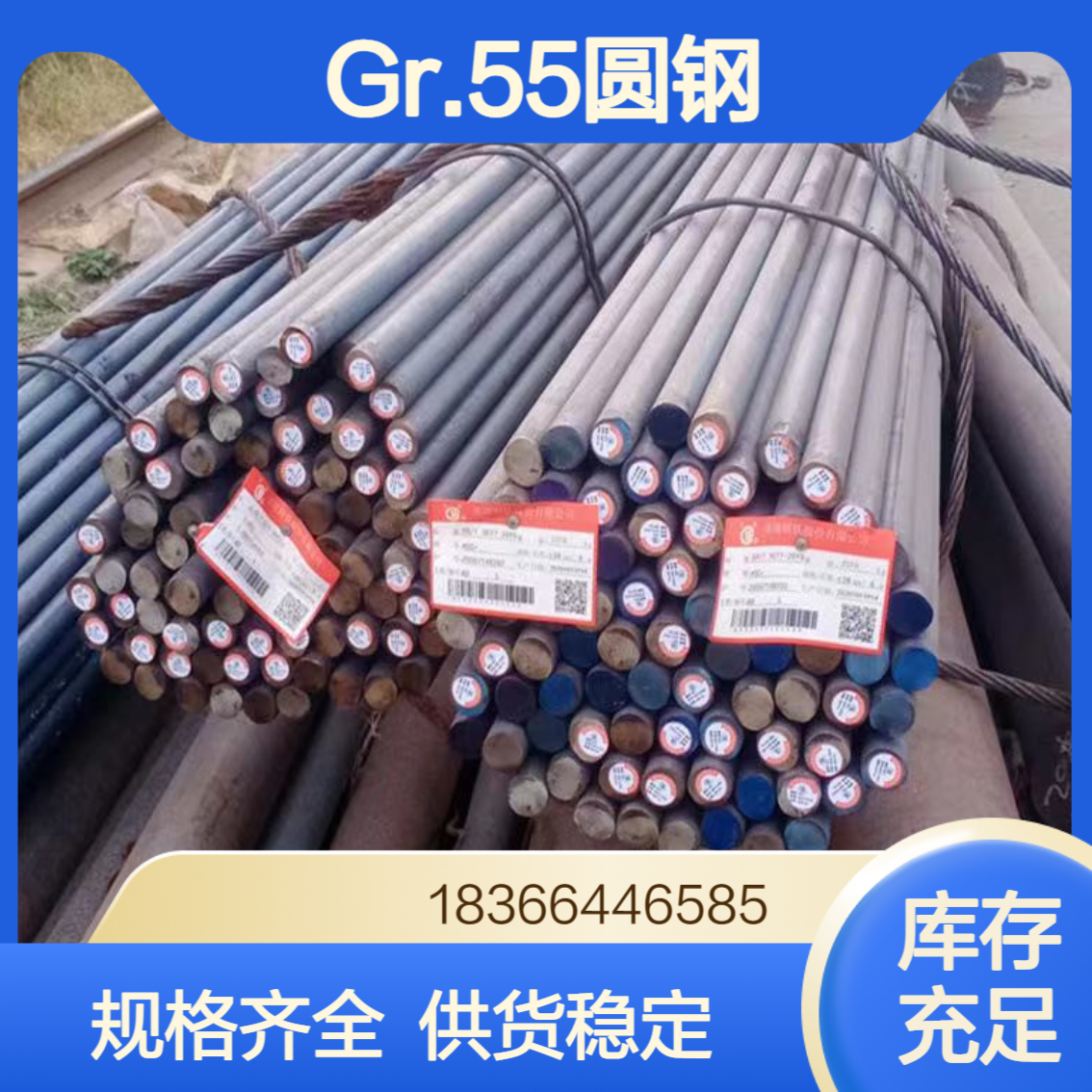 碳钢钢棒A663 Gr55圆钢 实心圆棒锻件 宝特斯曼