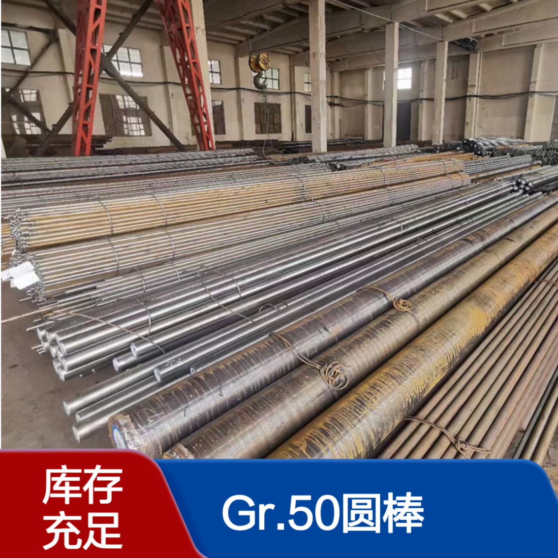 A529 Grade50高强度碳锰优质结构钢材 实心棒材