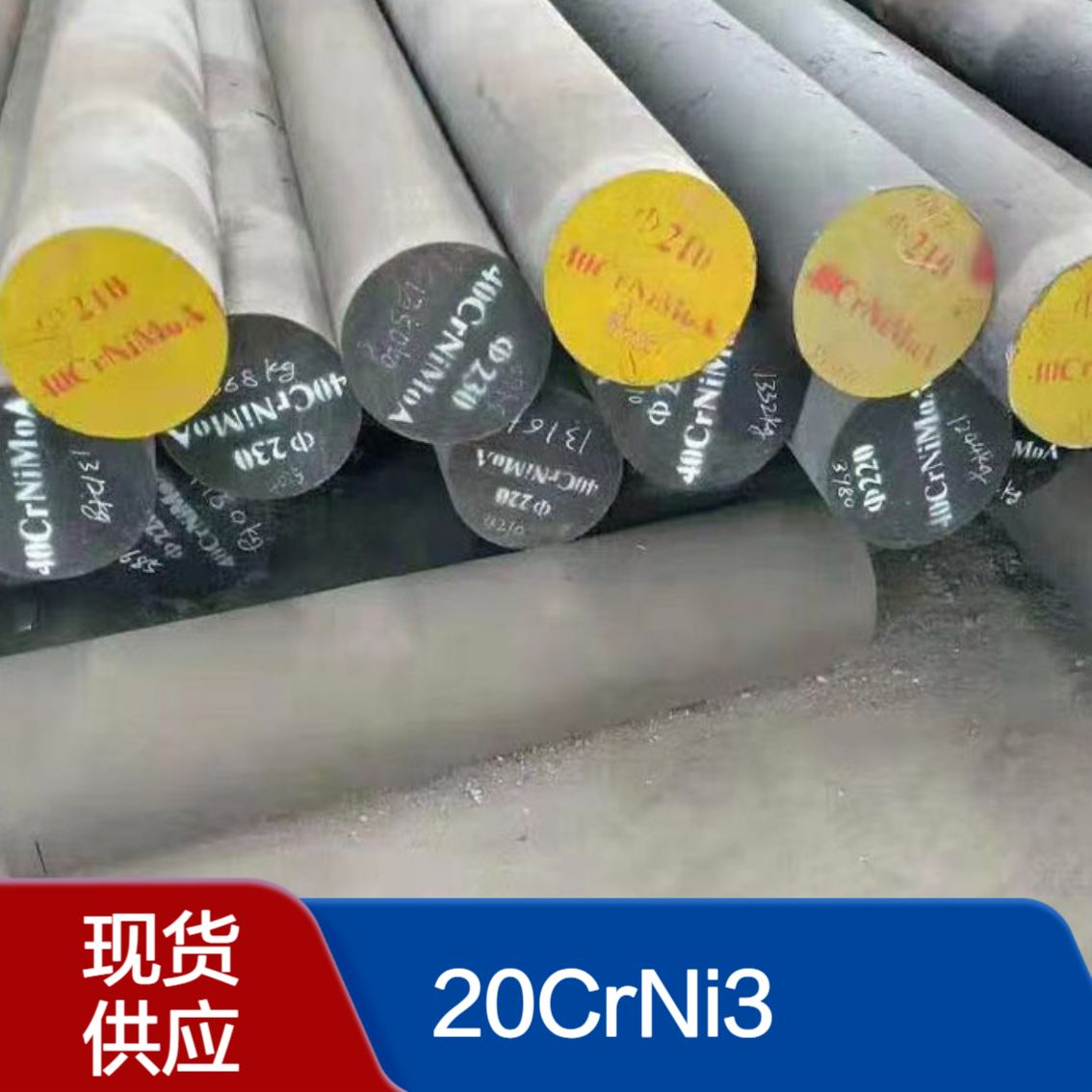 20CrNi3合金钢综合性能好 锻棒可切割 经久耐用