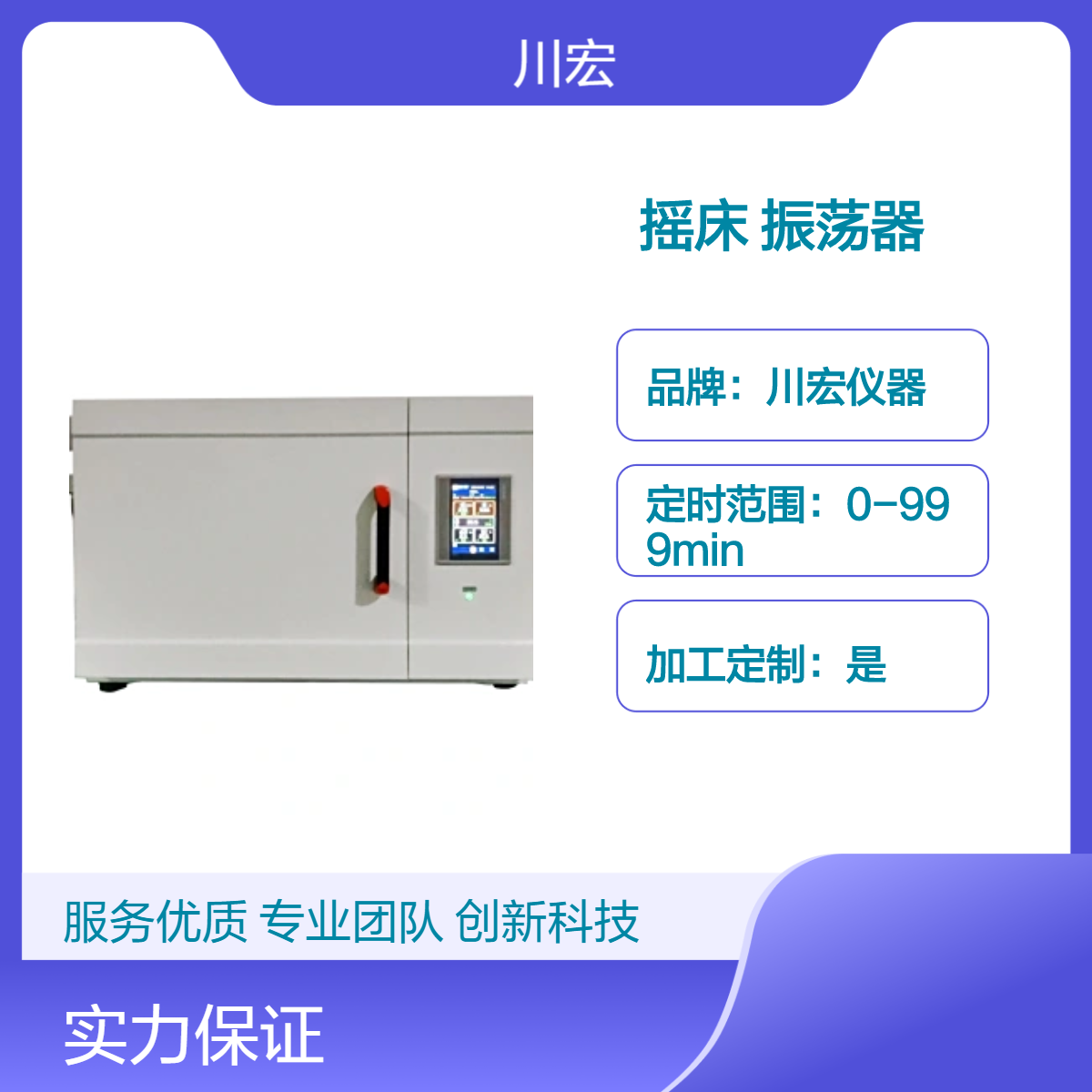 三气培养箱摇床 SQ-150-1C 恒温三种气体振荡器