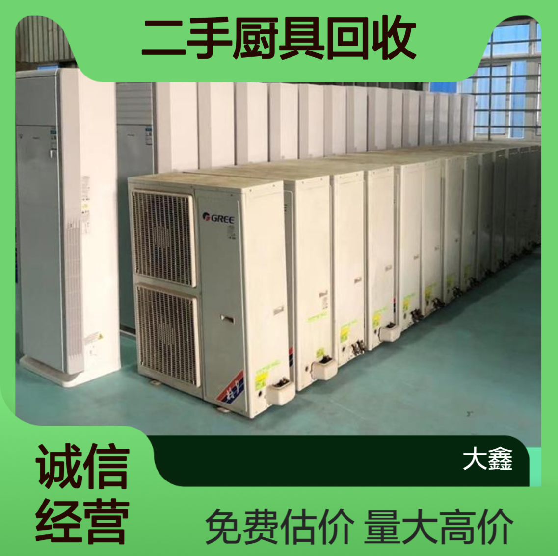二手厨房厨具回收 酒店设施收购 整体设备打包处理 在线询价