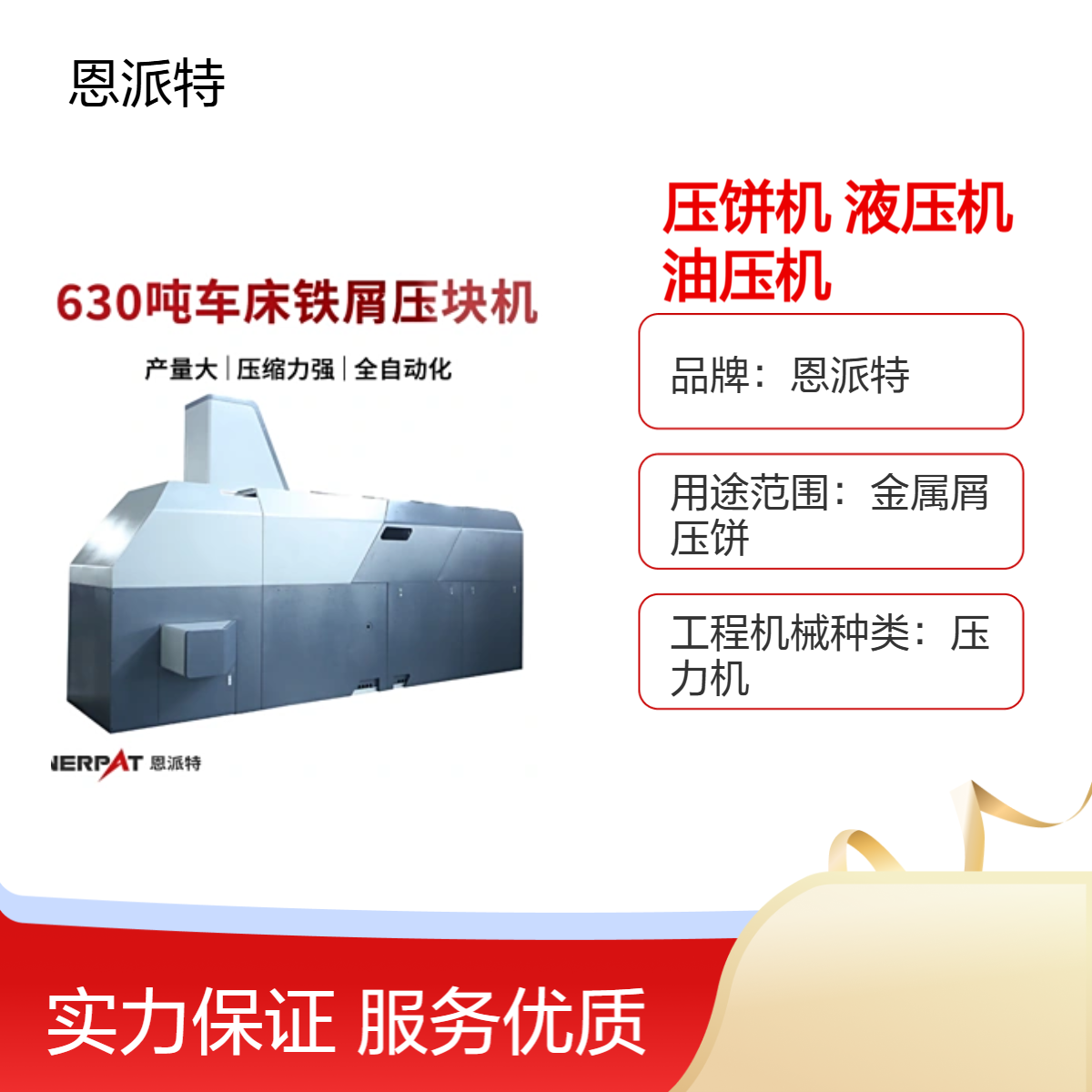 铝屑液压压饼机 315吨粉末成型四柱液压机 250吨铁粉油压机设备