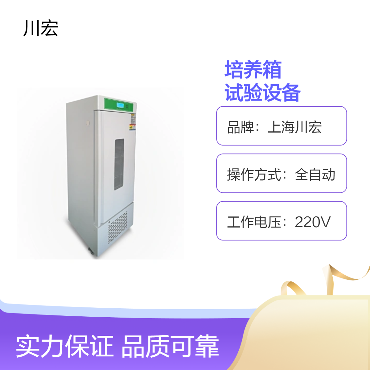 恒温恒湿培养箱 HWS-150B 控温控湿育种试验设备