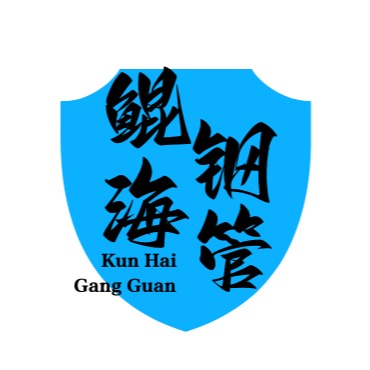 沧州鲲海钢管有限公司