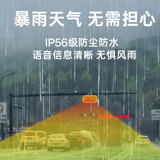 声防技术装备在交通安全应用的优势
