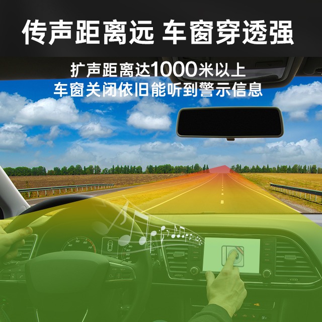 为什么交通安全需要高清定向强声喇叭