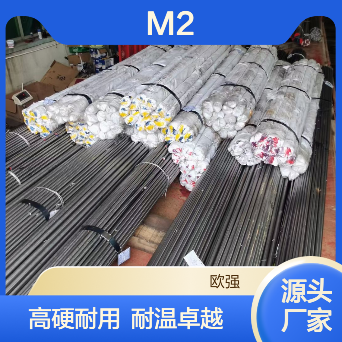 M2(SKH-51)高速钢圆棒板材 高硬度耐高温 可定制