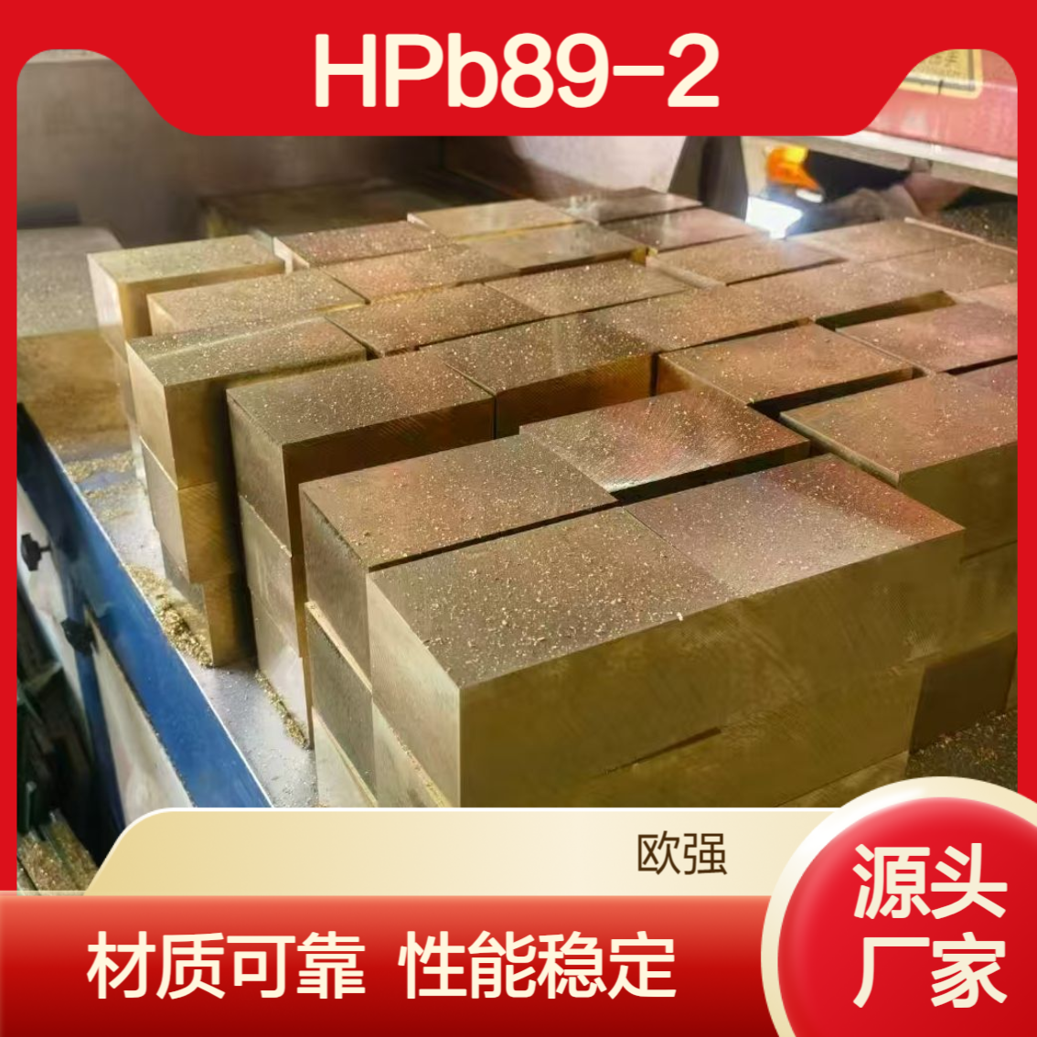 HPb89-2铅黄铜棒C31400黄铜板黄铜排 提供材质证明