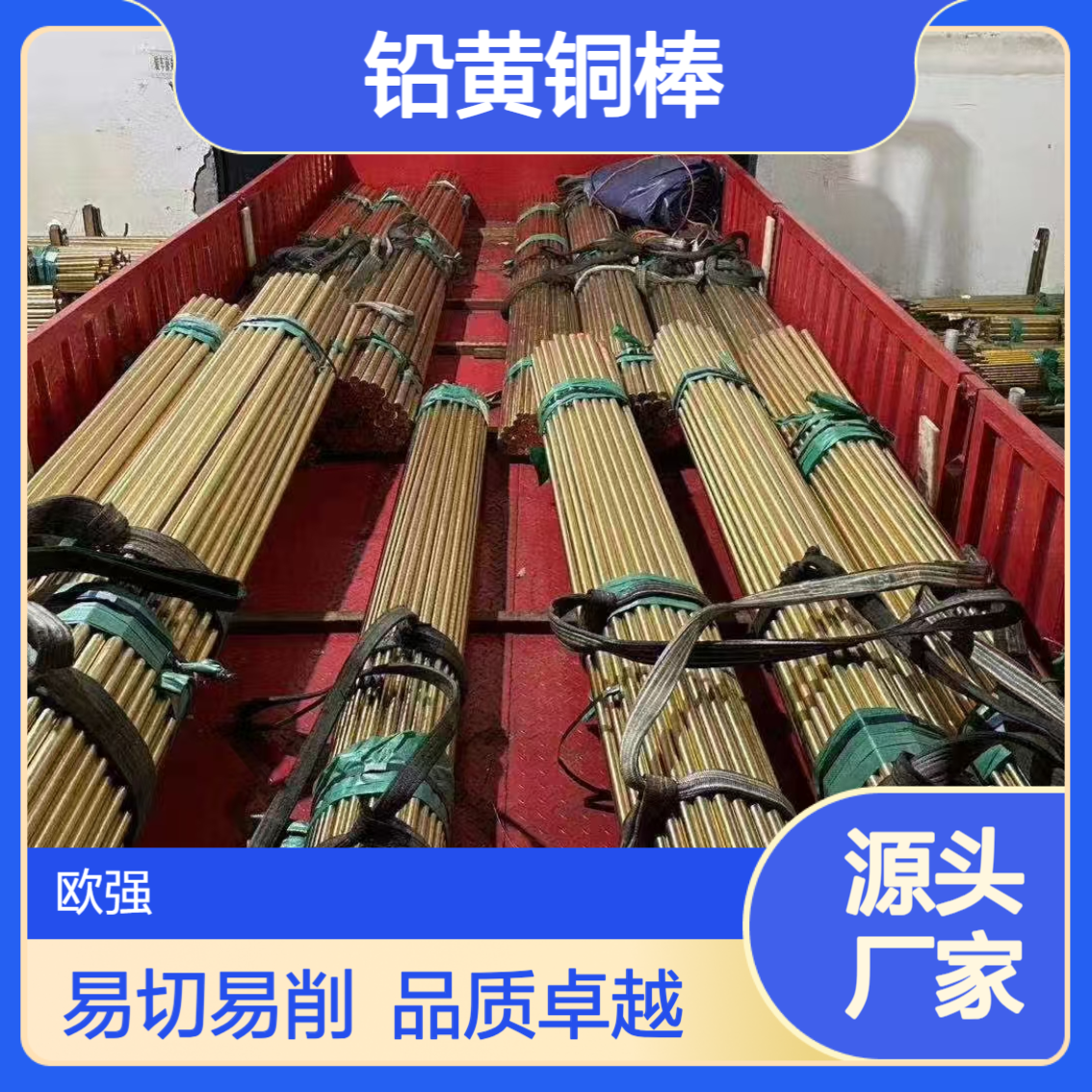铅黄铜HPb66-0.5铜板C33000铜棒 易切削铜合金 厂家