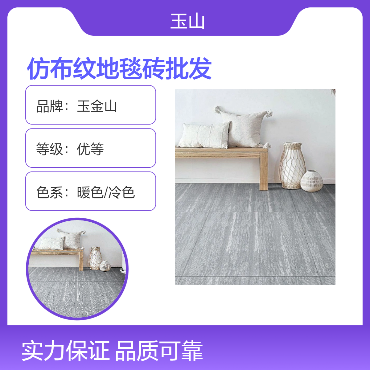 布纹地毯砖全瓷砖 磨具面防滑砖 低吸水硬度高 经久耐用 酒店装修瓷砖