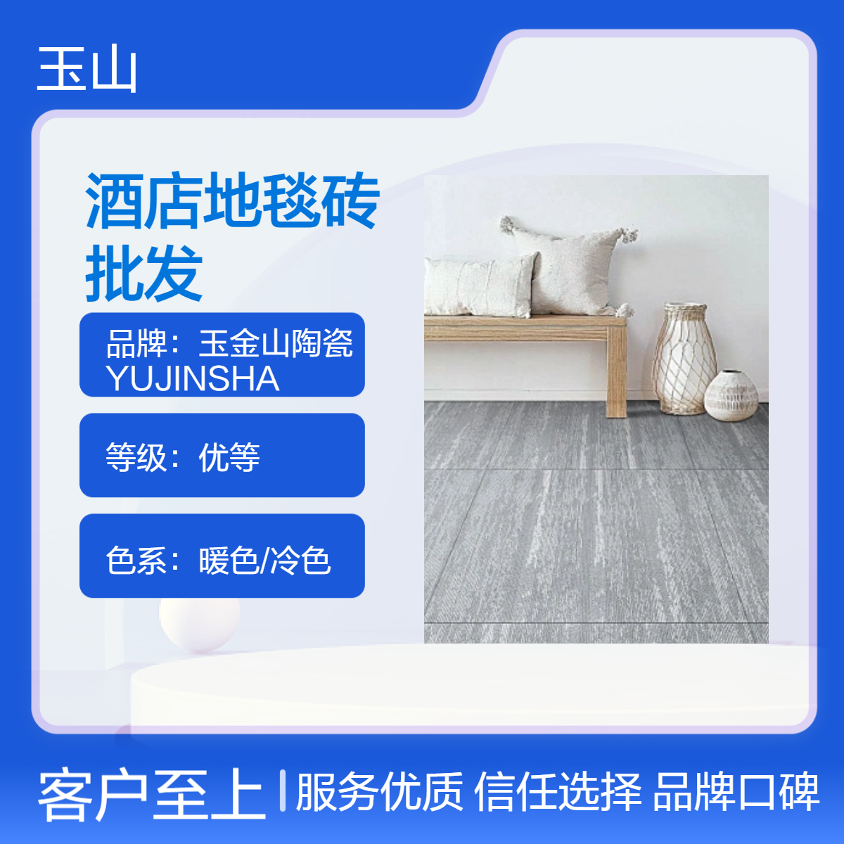 900x720地毯砖批发 大品牌同款花色 超低吸收率 款式可定制 超耐磨