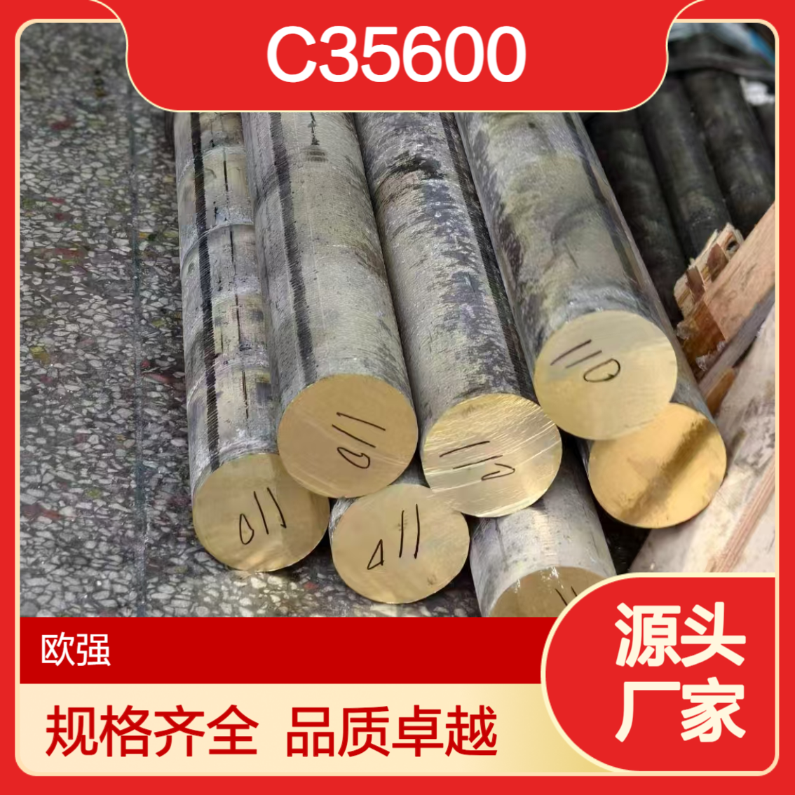高强度C35600 CA345铅黄铜板铜棒铜排 规格齐全