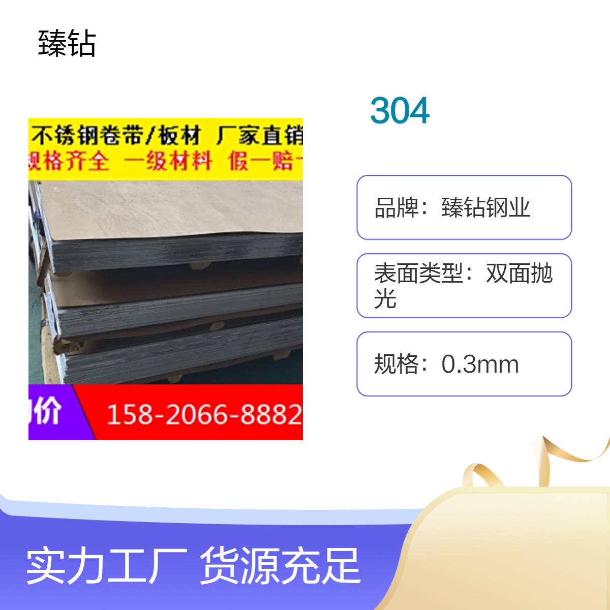 304镜面不锈钢板材 拉丝钛金平板 规格齐全 支持定制