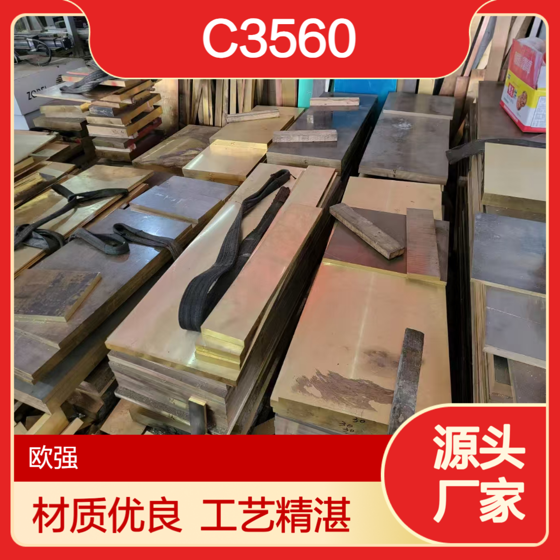 CuZn36Pb3铅黄铜2.0375铜板 C3560铜棒铜排 材质保证
