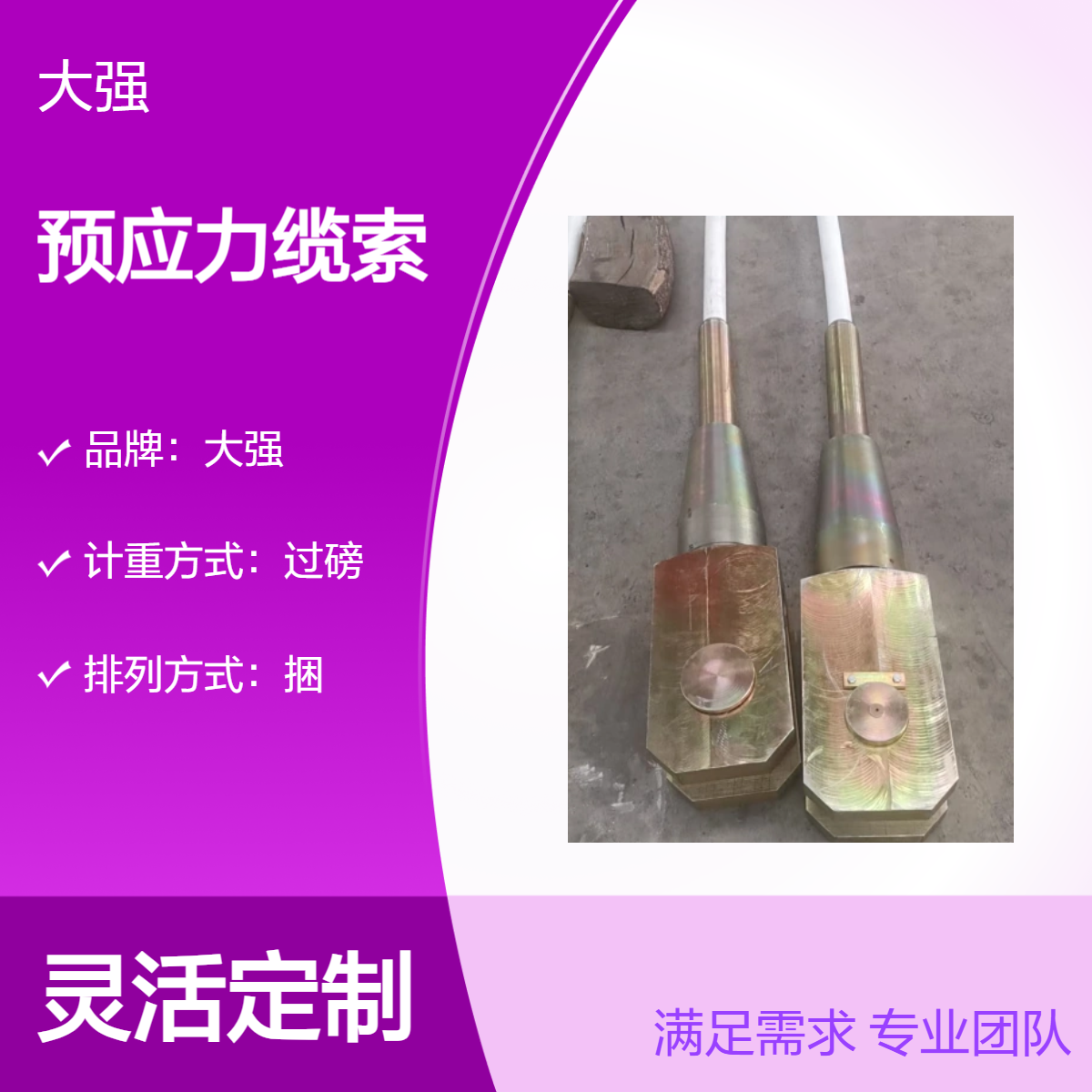 斜拉索 钢丝索 桥梁建筑专用 混凝土材质 用于桥梁 体育场馆