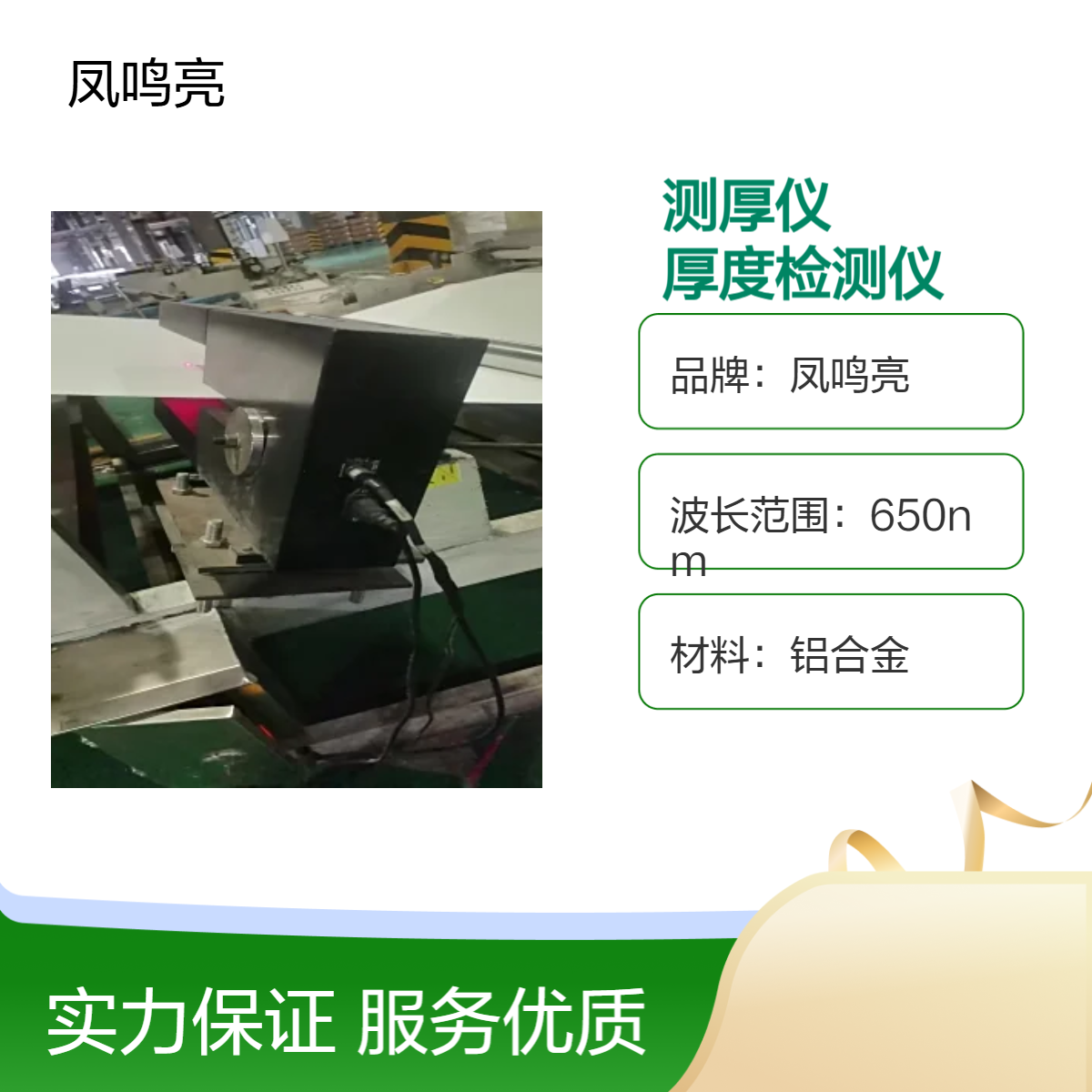 毛毡海绵布匹纤维毯非接触测厚仪选LTG-680型激光在线厚度检测仪