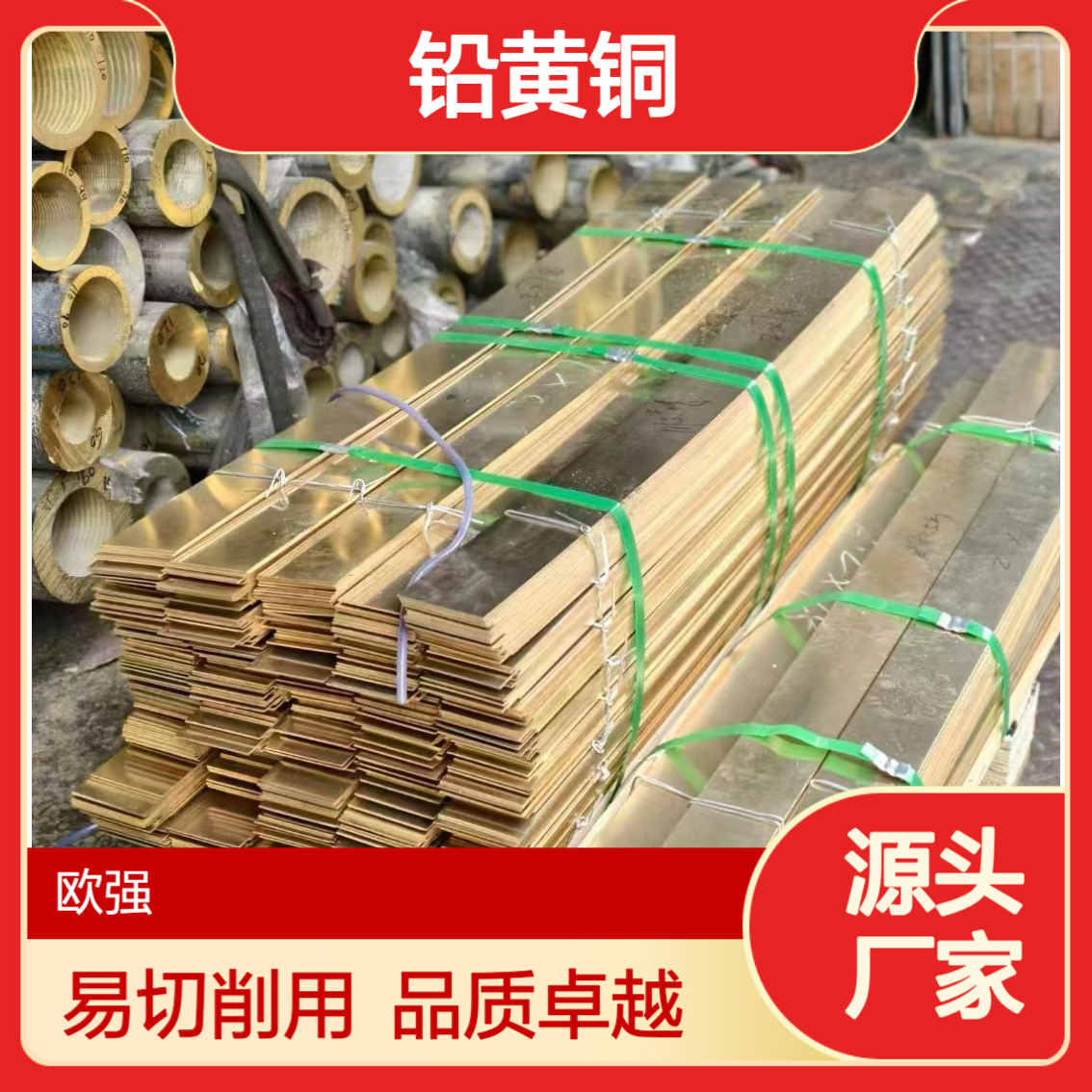 供应HPb63-0.1铅黄铜板铜棒 2.0872易切削铅黄铜