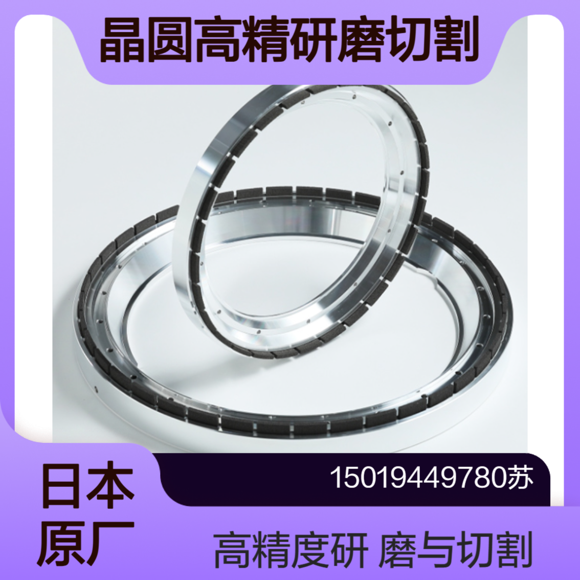 AsahiDia超多孔质金属结合剂磨轮 M-cloud半导体晶圆高精度研磨 切割