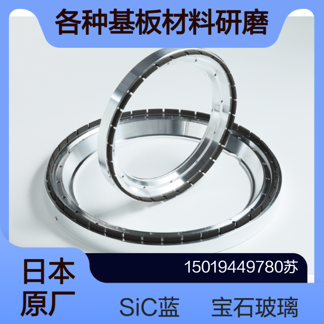 M-cloud超多孔质金属结合剂磨轮 各种基板材料SiC 蓝宝石GaN 玻璃研磨