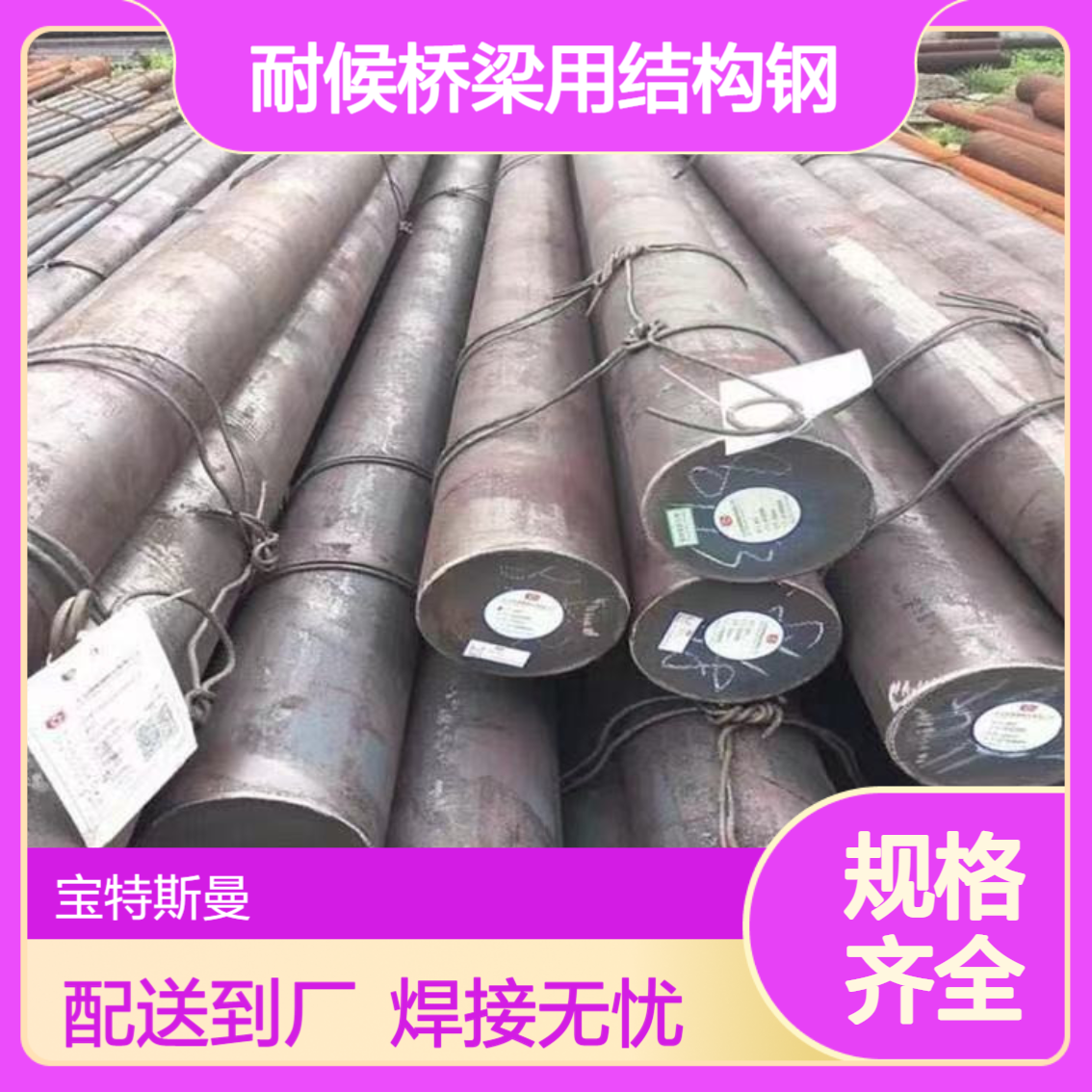 A709 HPS50W美标耐候桥梁用结构钢 焊接性能良好