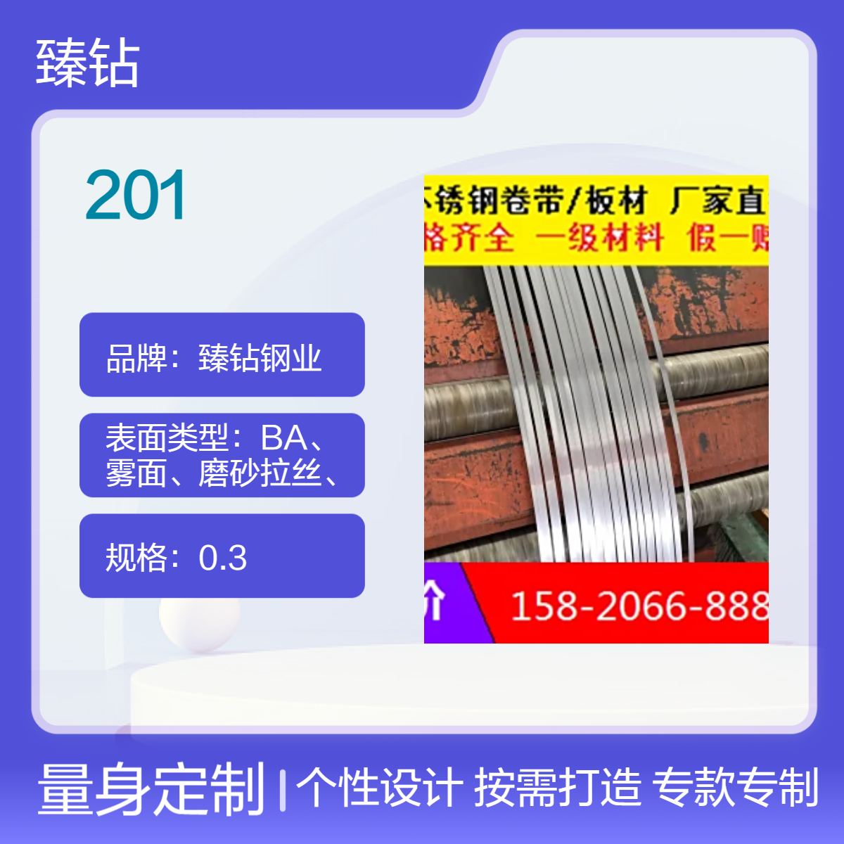 201不锈钢分条料 雾面2B 304平板 表面可磨砂拉丝镀色