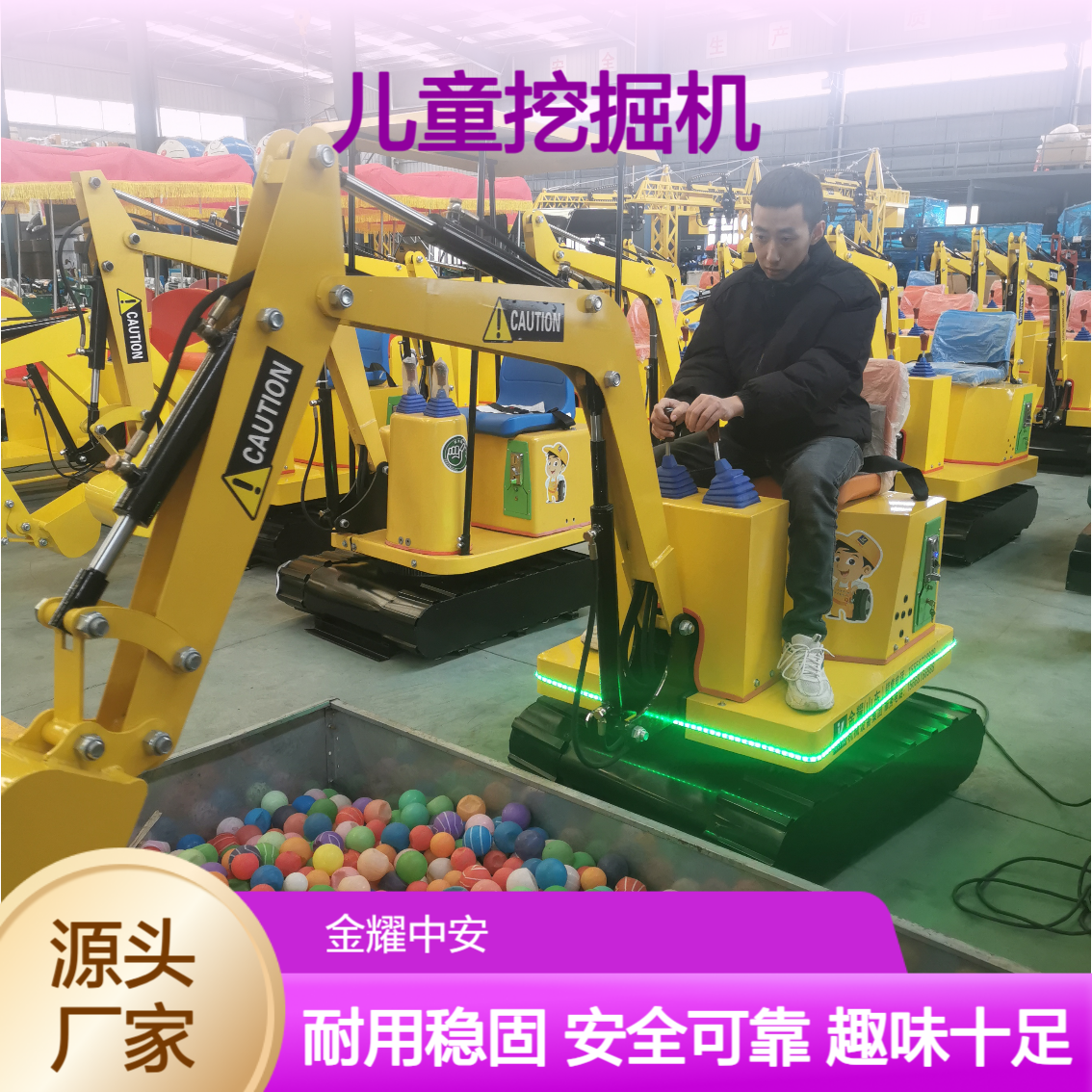 小型挖掘机 挖土挖沙机 儿童乐园翻斗车 多方位翻动 大型游乐塔吊叉车