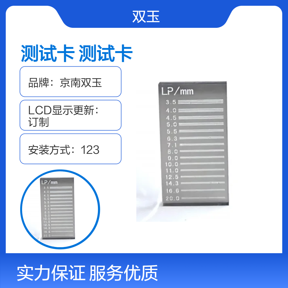 射线质控线对卡30线对分辨率测试卡高分测卡定做