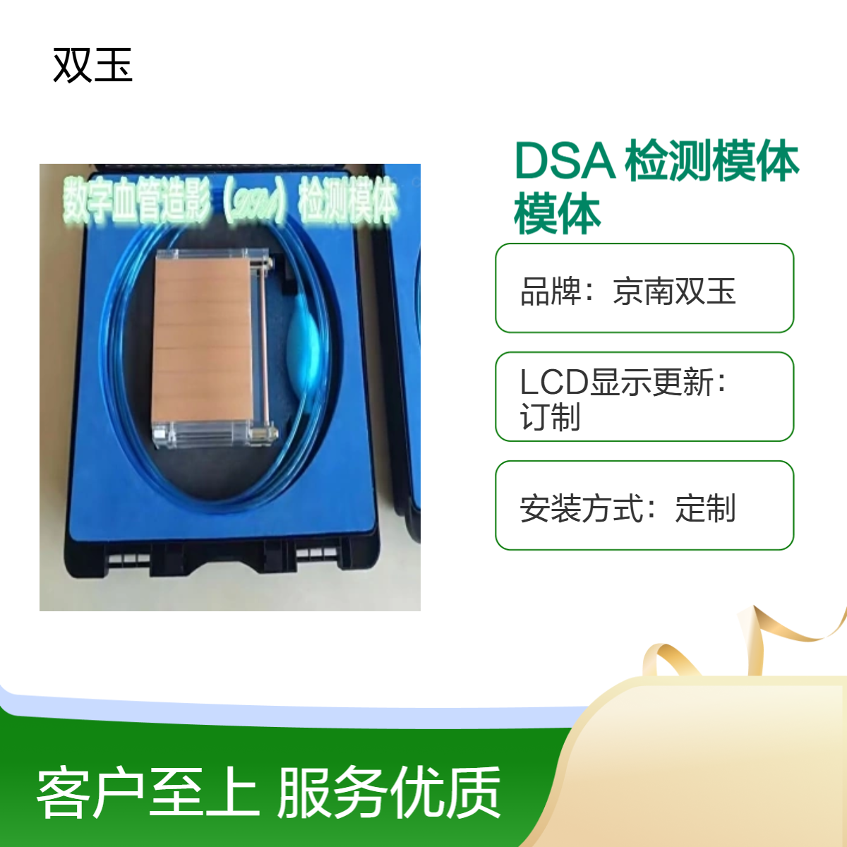 定做DSA 设备质量控制检测模体DSA性能模体电动遥控