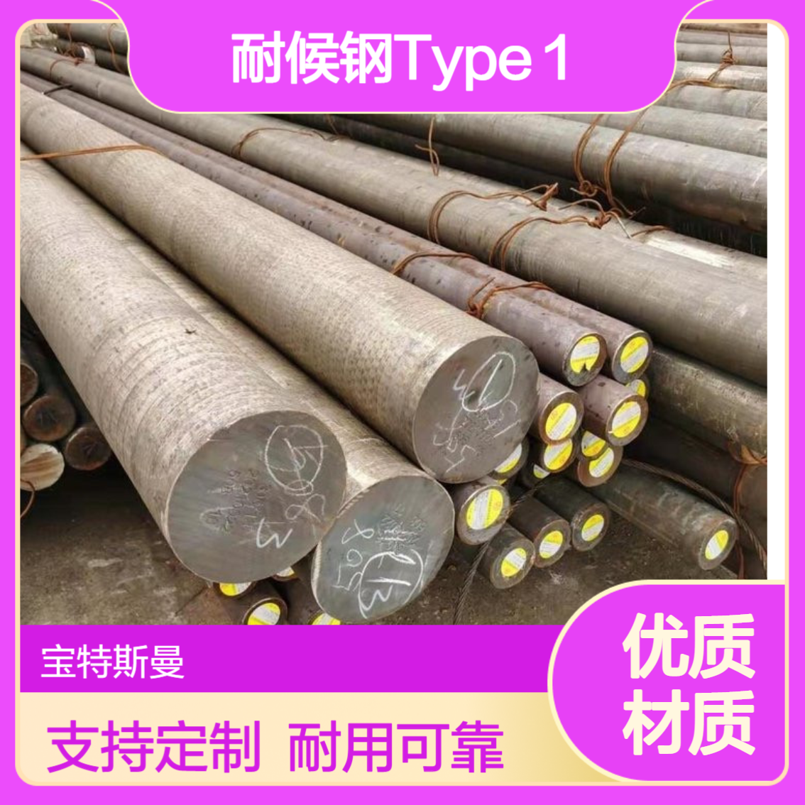 A242 Type 1低合金高强度棒材 耐候钢圆钢 切割零售