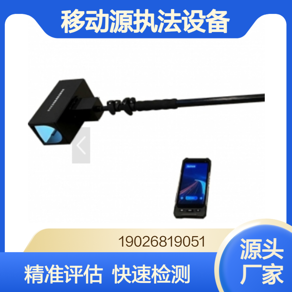 手持式林格曼黑度仪移动源执法监测设备快速评估烟气黑度等级