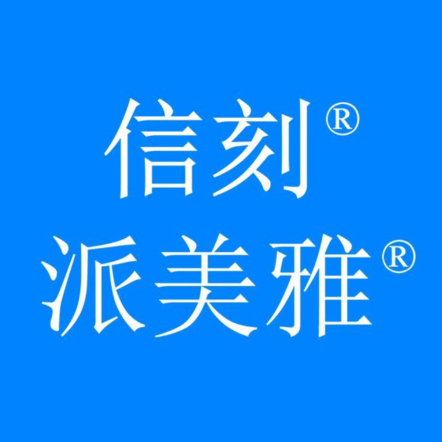 北京英特信网络科技有限公司