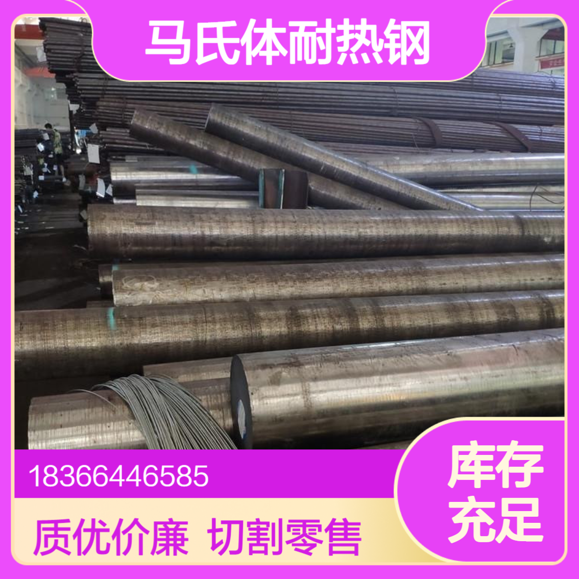 42Cr9Si2马氏体耐热钢圆钢 良好加工性宝特斯曼