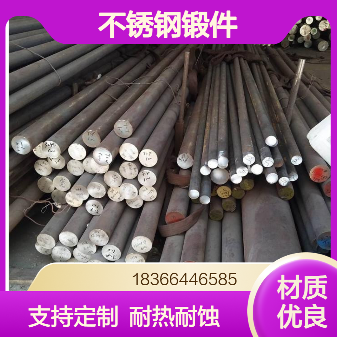 耐热钢14Cr11MoV锻棒不锈钢 热轧圆钢尺寸可切