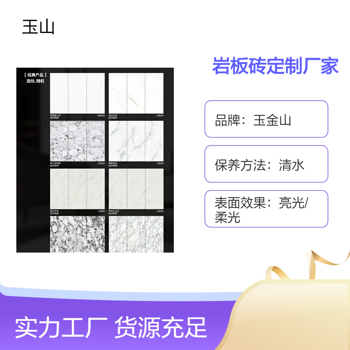 天然石材纹理岩板砖 高档会所装修墙地砖 全瓷砖超耐用 项目工程砖