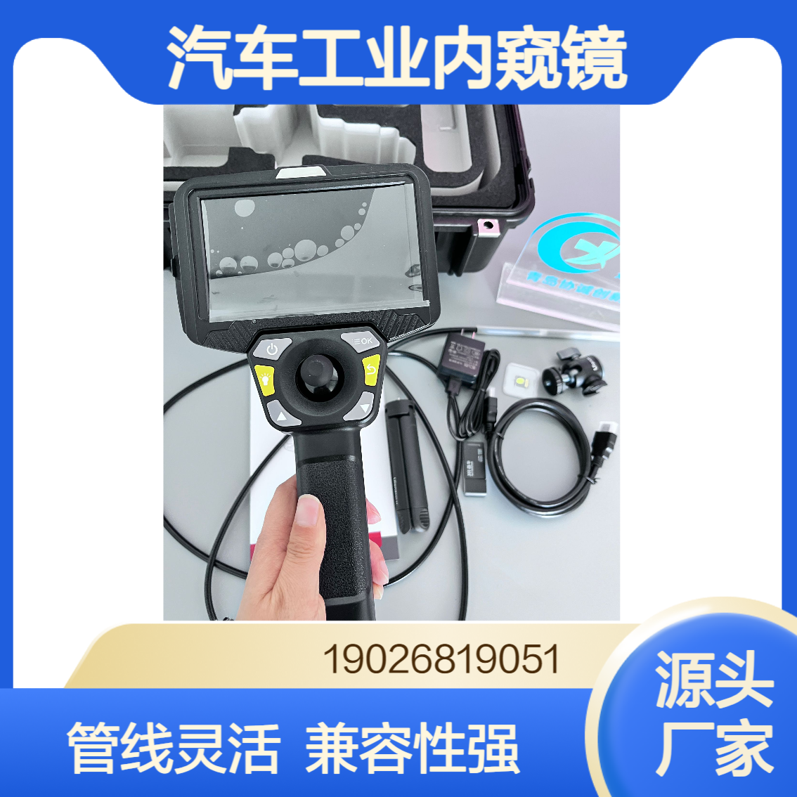 便携手持式汽车工业内窥镜智能高清移动源执法监测现场取证设备
