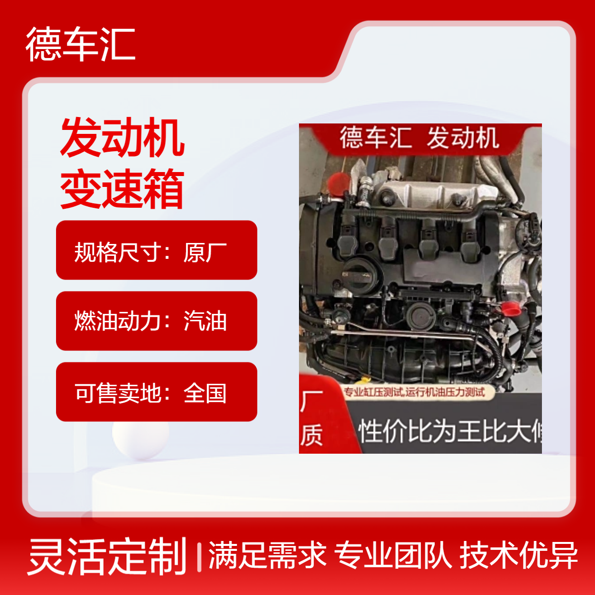 大众帕萨特B5 领域1.8T涡轮增压 发动机 变速箱原装拆车