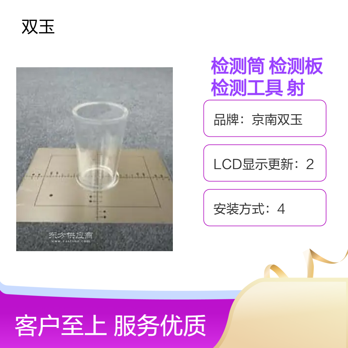 京南双玉定制观测箱 7N测量范围756操作检测工具