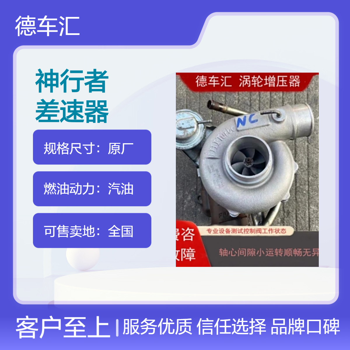 福特蒙迪欧2.0T 路虎揽胜 极光神行者二 捷豹涡轮增压 差速器等