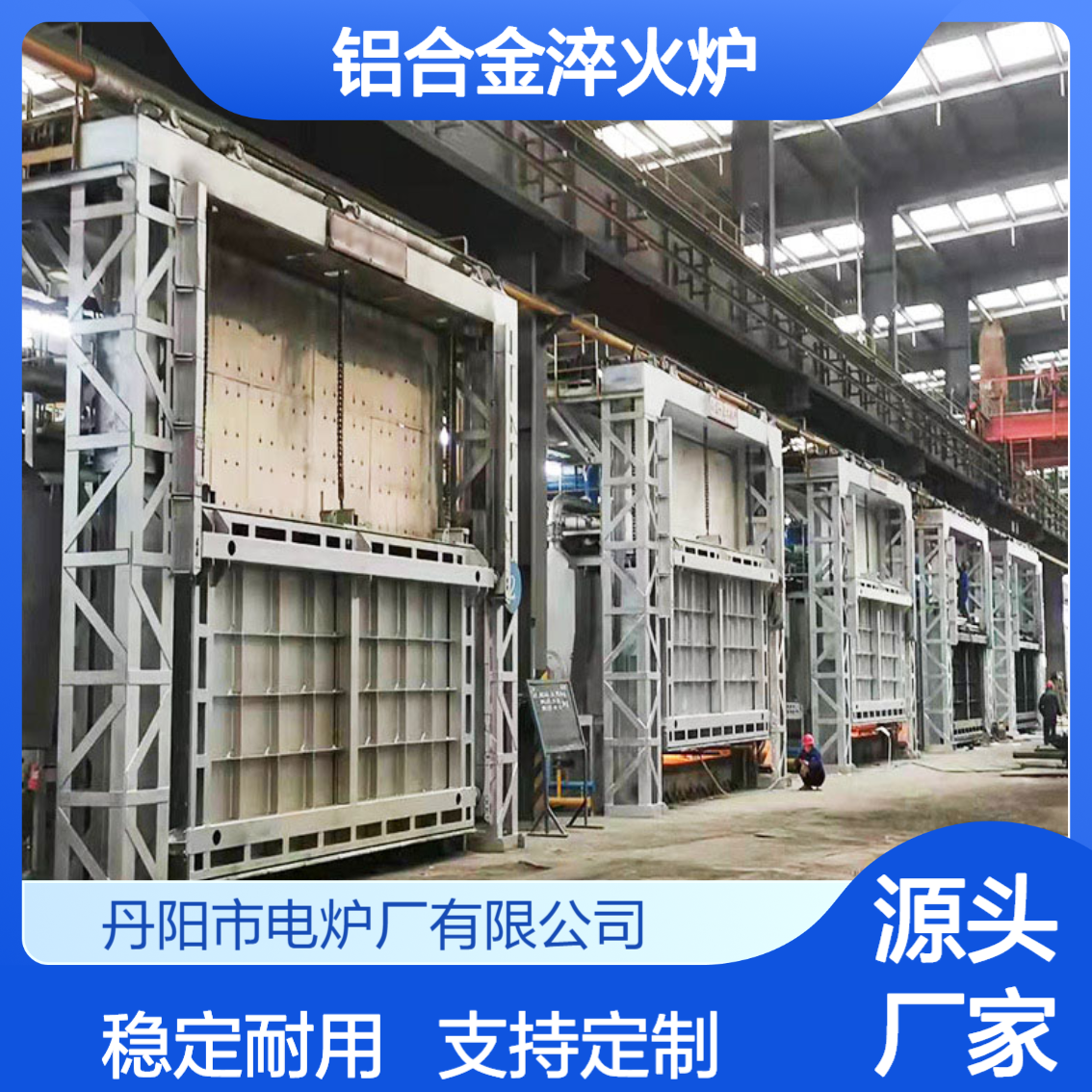 丹力 900度 节能铝合金淬火炉 台车式退火炉 电子设备用工业热处理炉