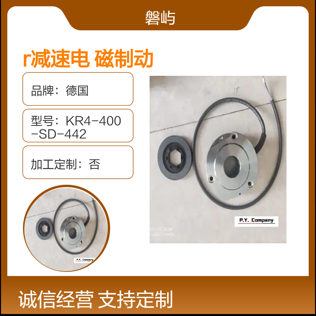 德国保尔Danfoss Bauer减速电机ESX027电磁制动器现货直发FDW13
