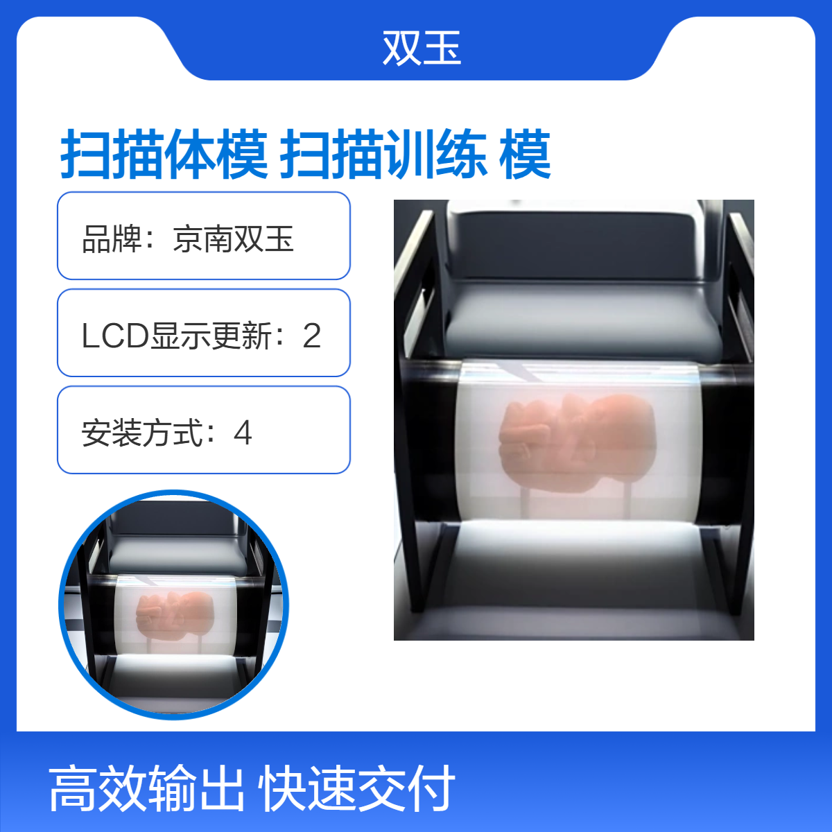 仿真胎儿超声扫描体模超神扫描训练全身模型定做