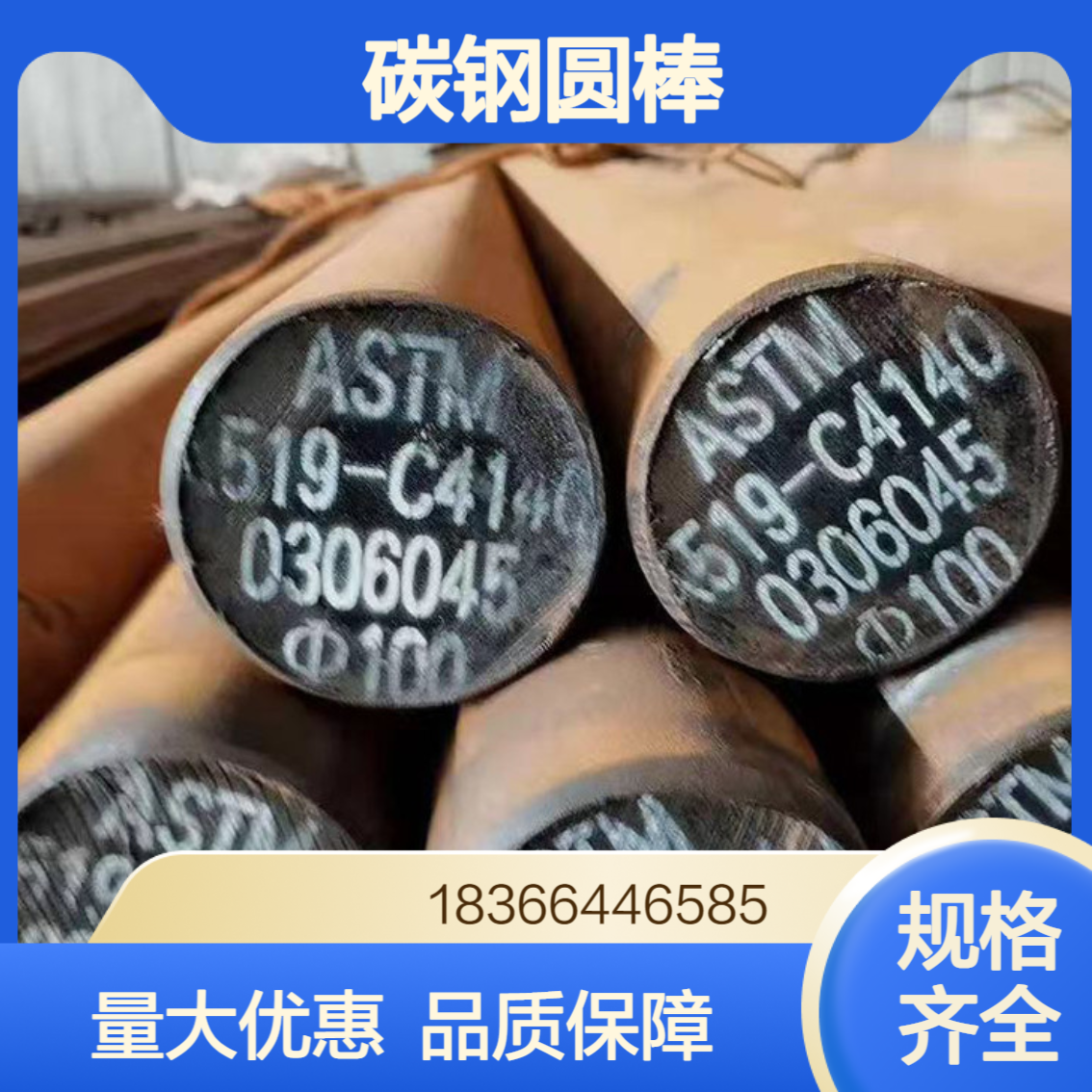 供应美标A266 Gr.3锻件碳素结构钢圆钢 支持零切