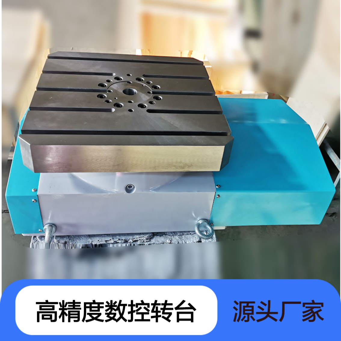 数控等分转台 快速定位无间隙 高精度数控转台专业制造商 晨鹏