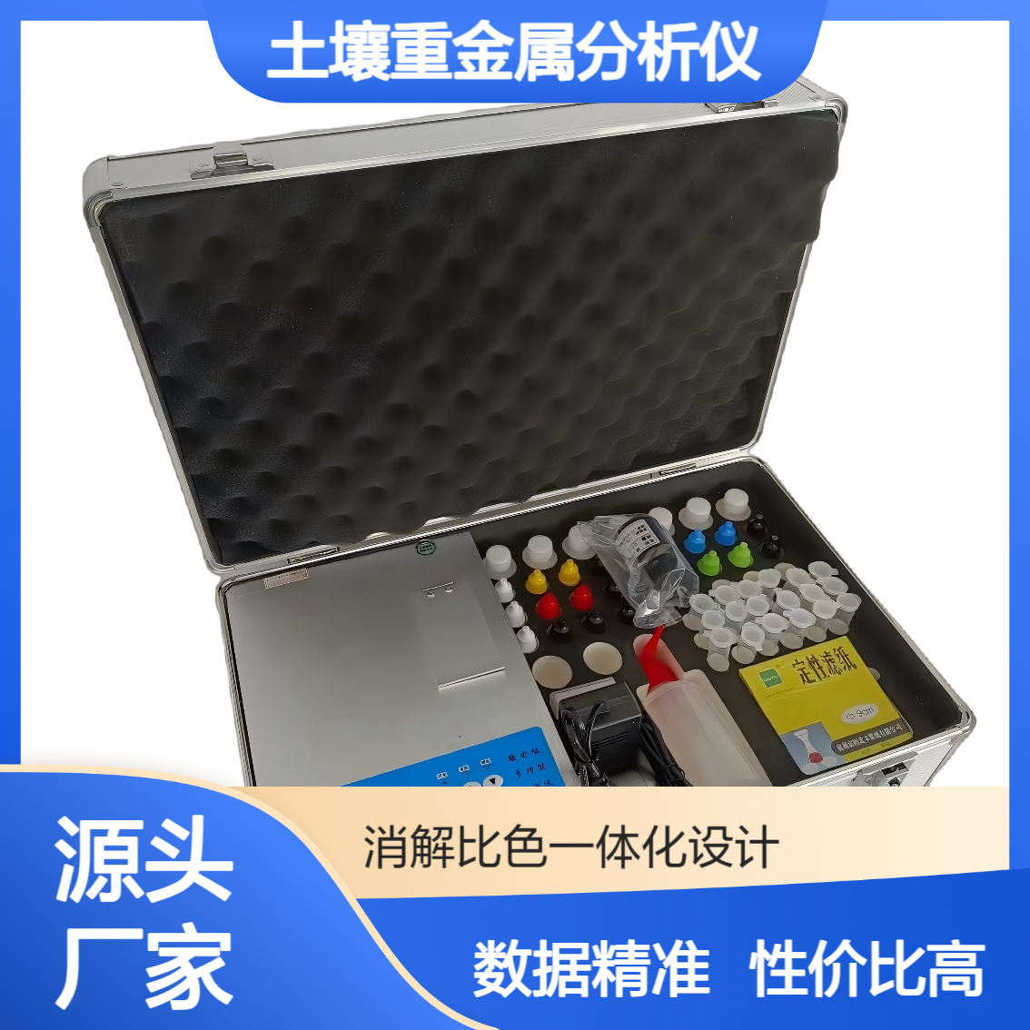XY-500JB土壤重金属分析仪 冷光源技术寿命长支持植株肥料测定