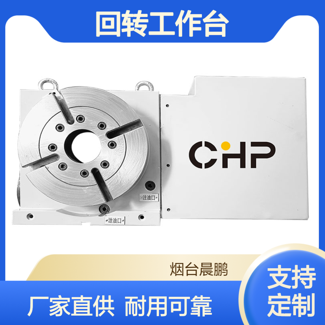 晨鹏 数控立卧回转工作台tk13 能源,机械等工业用大通孔数控转台
